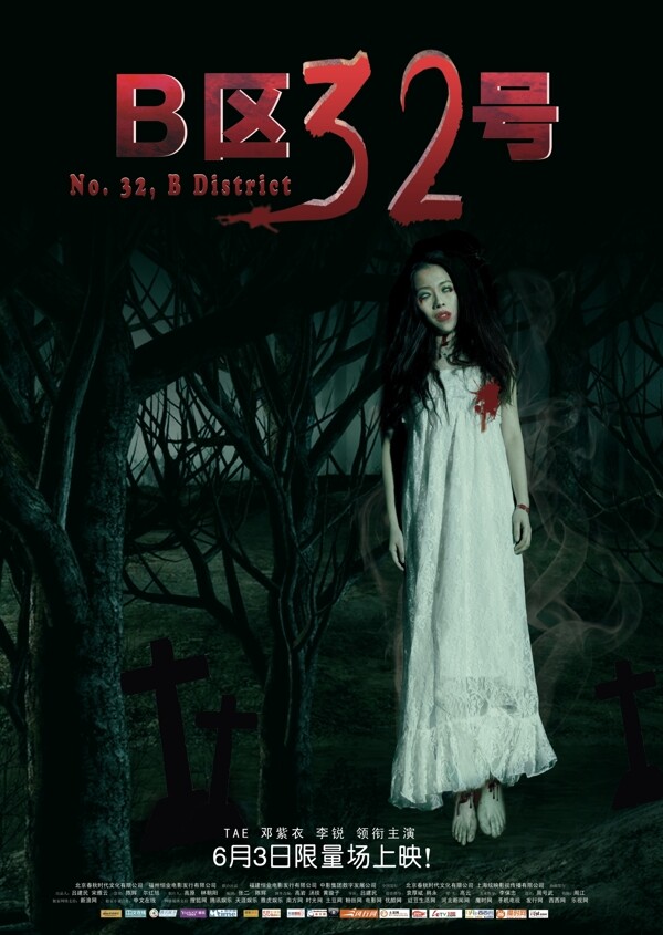 B區(qū)32號(hào)海報(bào)