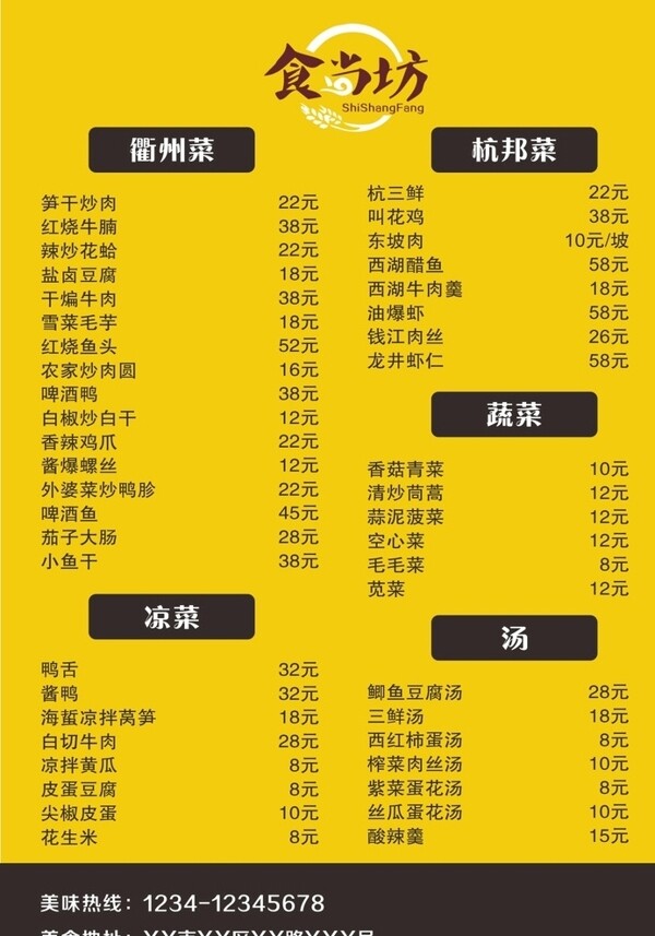 菜單