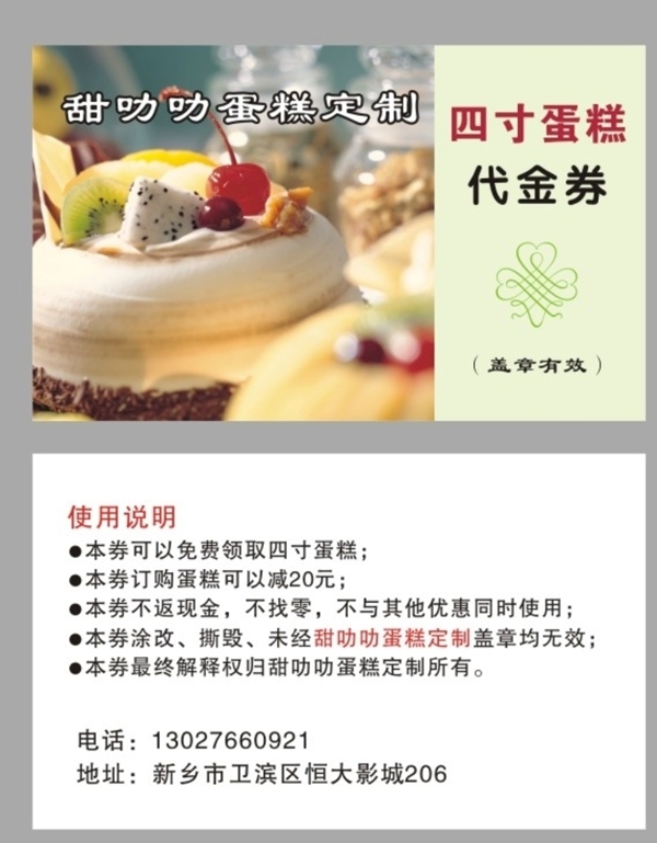 蛋糕名片