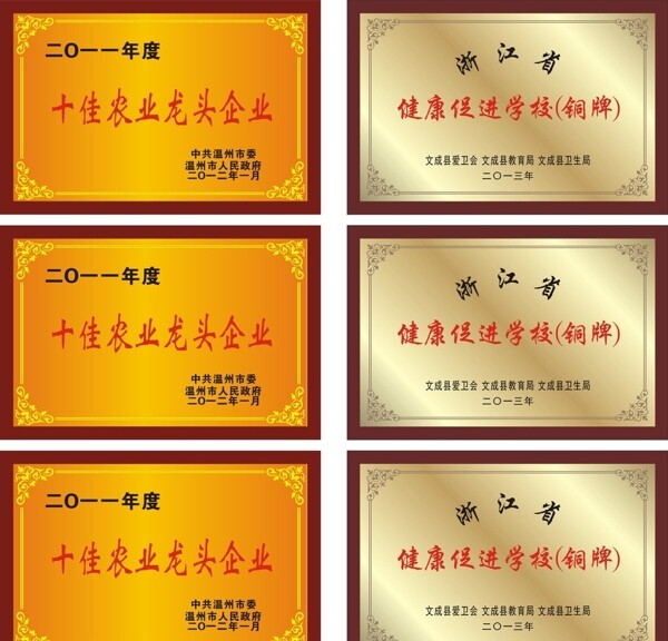 背板銅牌圖片