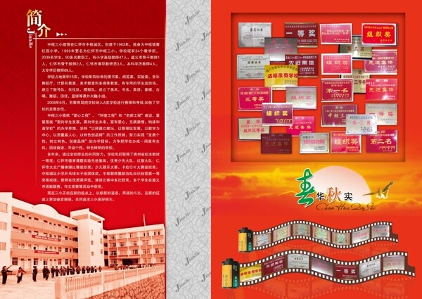 學(xué)校畫冊圖片