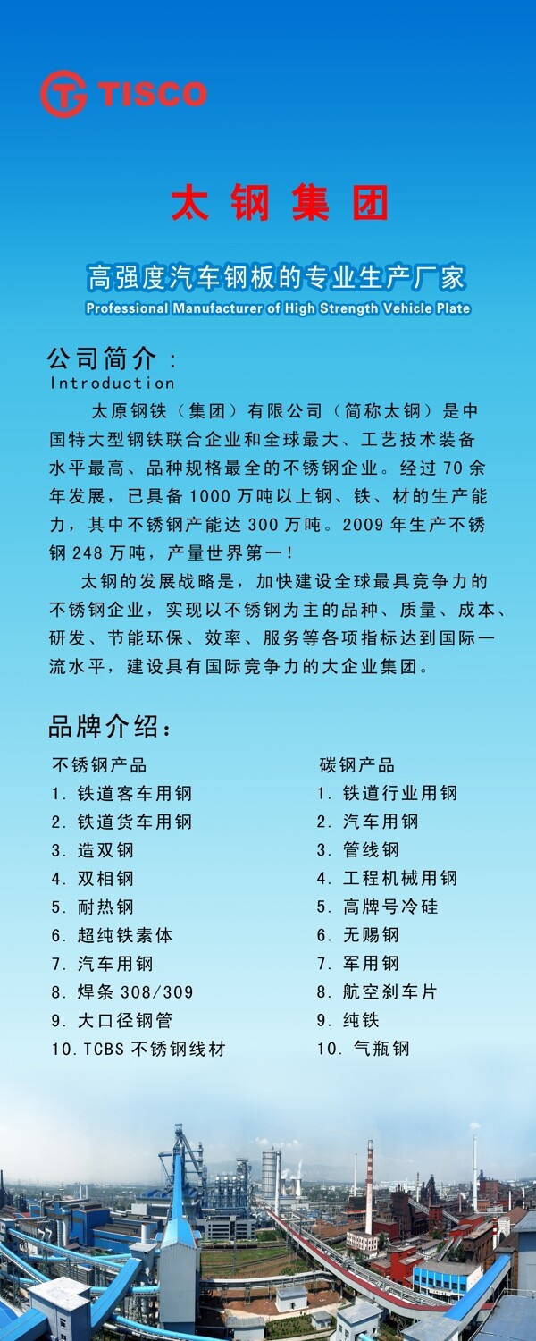易拉寶圖片