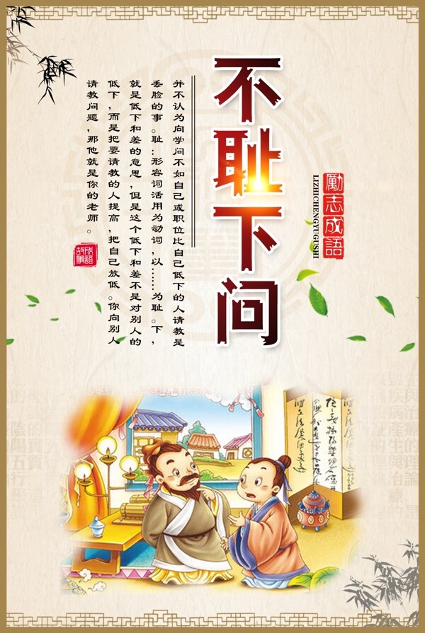 校園文化