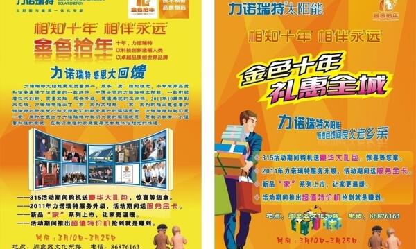 力諾瑞特圖片