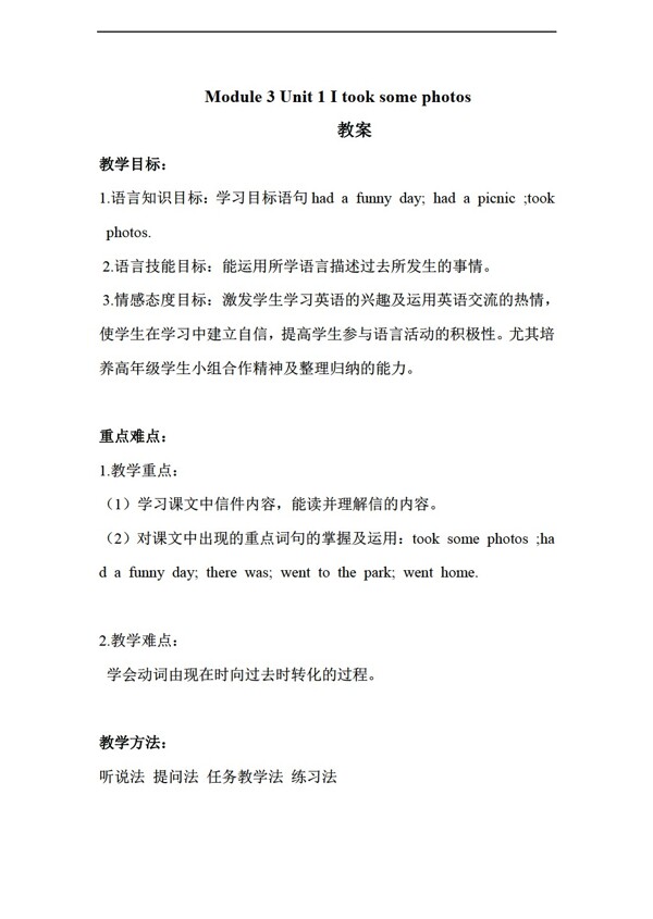 六年級下英語Unit1Itooksomephotos教案