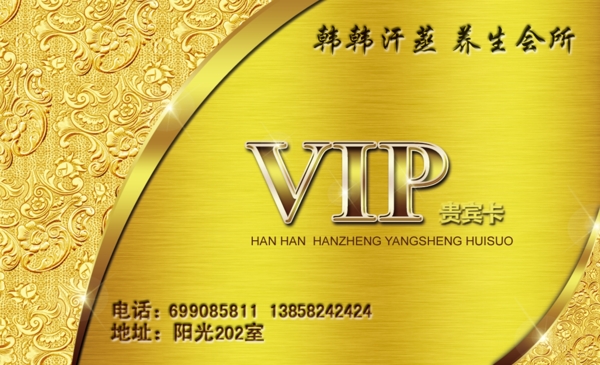 vip會(huì)員卡圖片