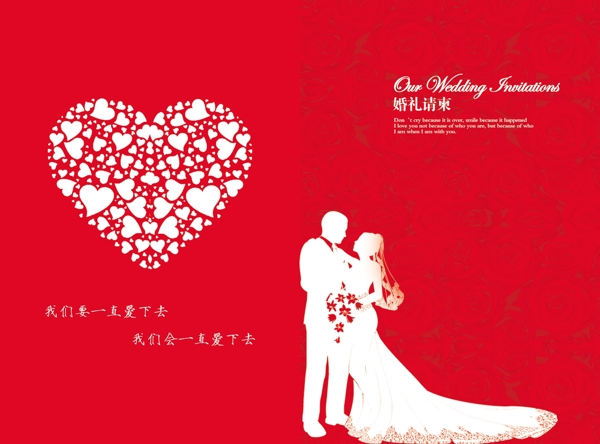 婚禮請柬圖片