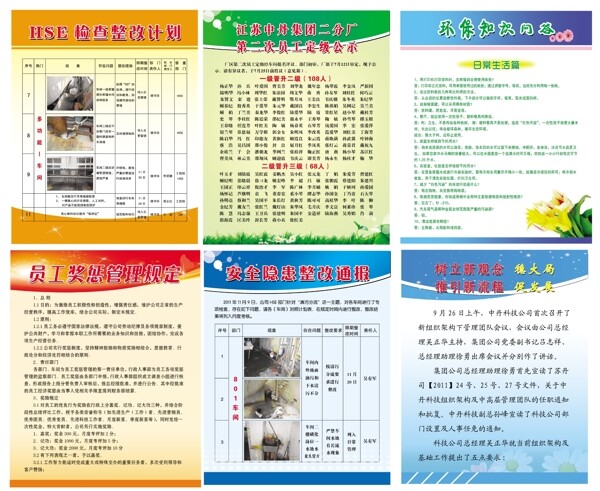 制度牌圖片