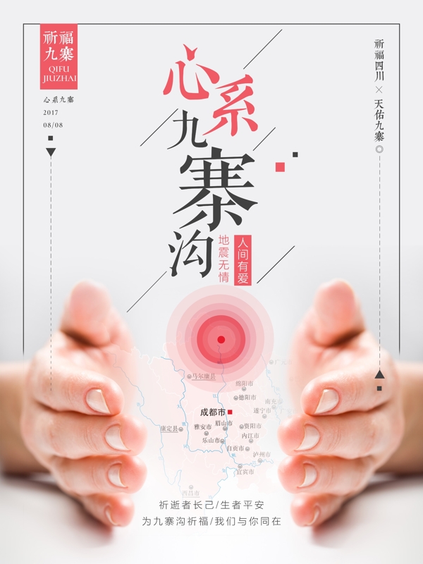 女士護(hù)膚補(bǔ)水化妝品首頁模板海報(bào)