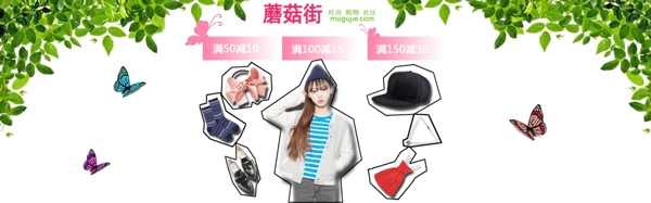 蘑菇街