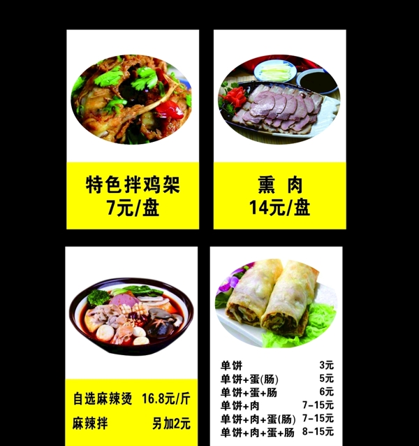 燈片菜譜菜品