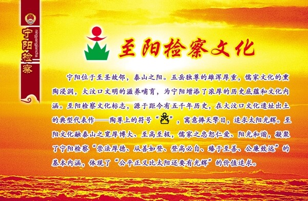 至陽檢查文化旭日東升圖片