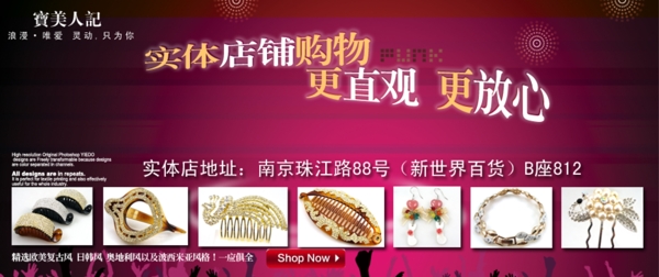 淘寶天貓全屏海報圖片
