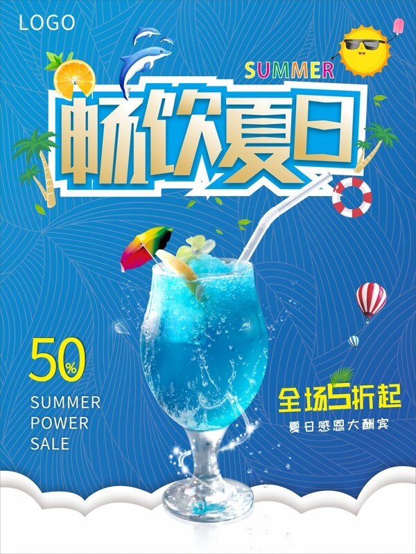 蓝色背景甜品美食夏季沙冰海报CDR简约