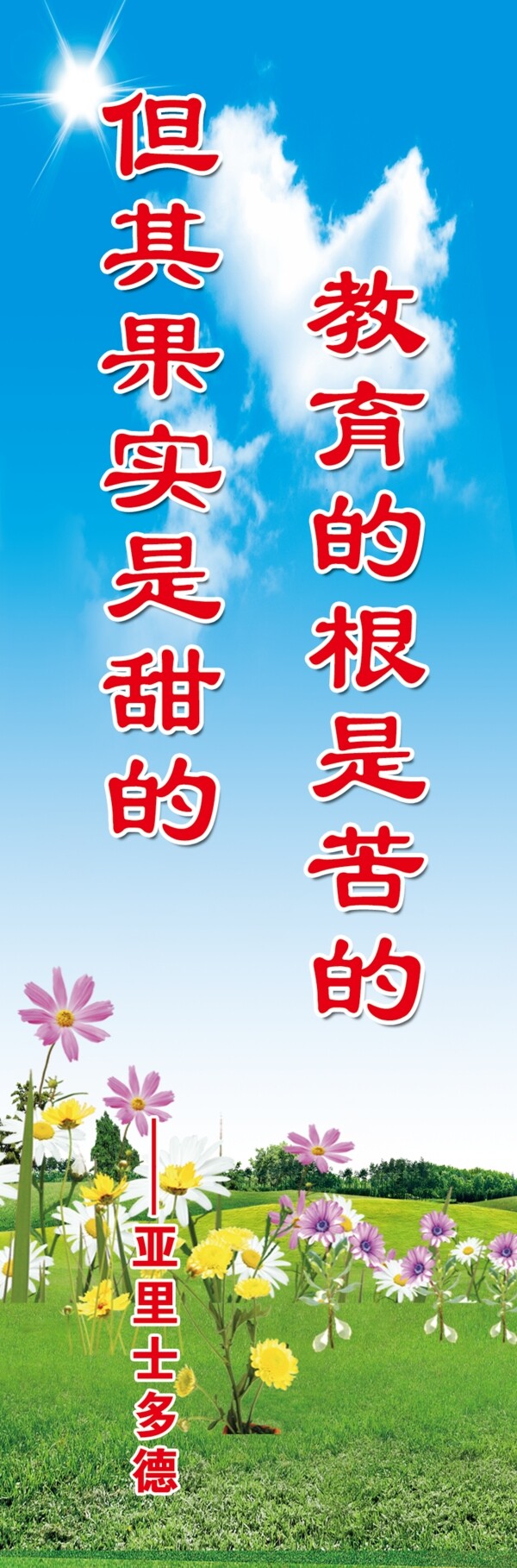 名人名言14