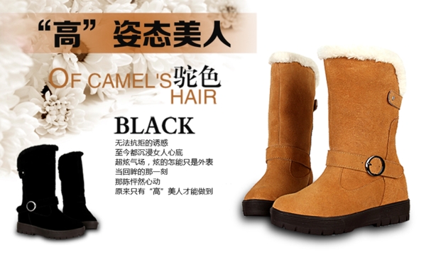 淘寶冬季女鞋促銷海報