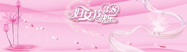 婦女節(jié)