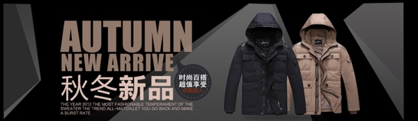 男裝