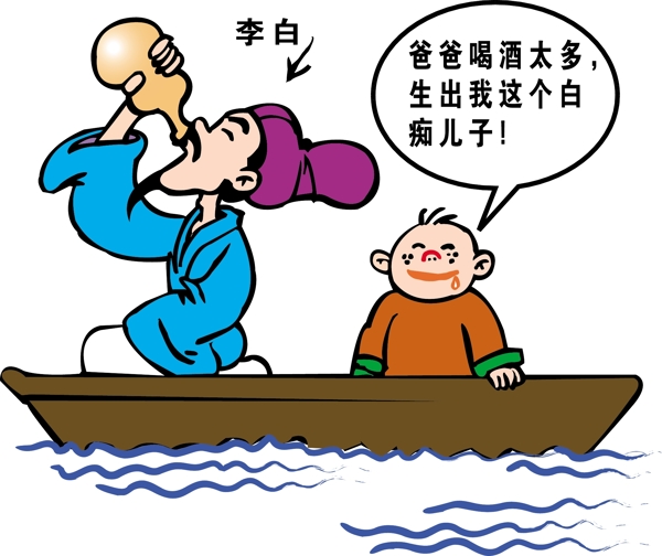 李白喝酒圖片