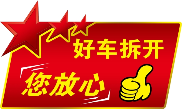 車頂牌圖片