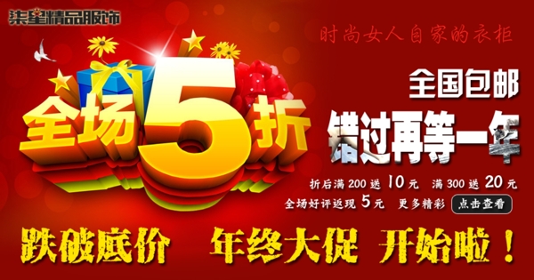 網(wǎng)店海報