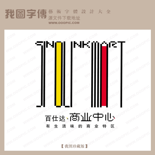 房地產(chǎn)矢量LOGO百仕達(dá)商業(yè)中心