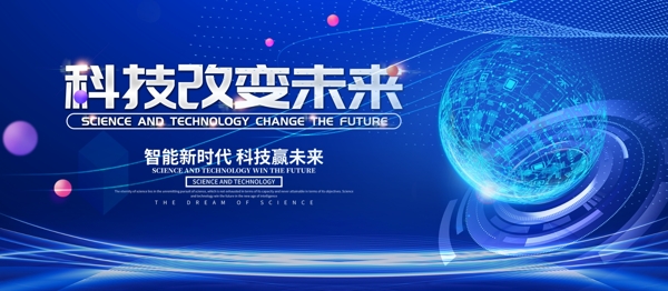 科技
