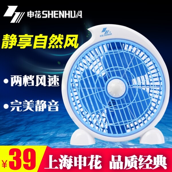 電風(fēng)扇PSD圖