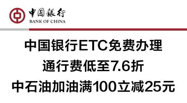 中國銀行