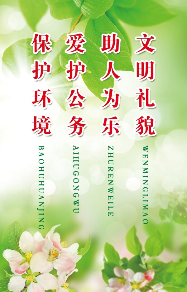 文明單位展板