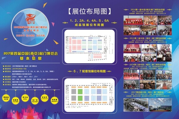 三折页邀请函