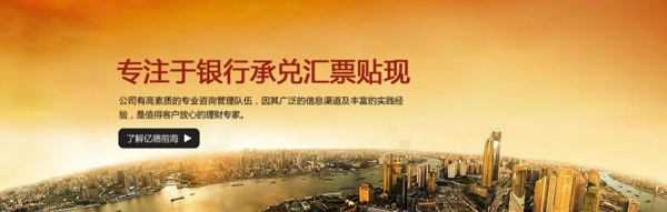 金融企業(yè)海報(bào)