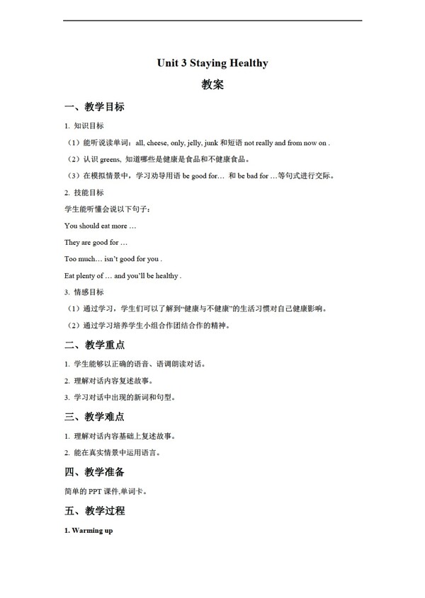 六年級上英語Unit3Stayinghealthy教案