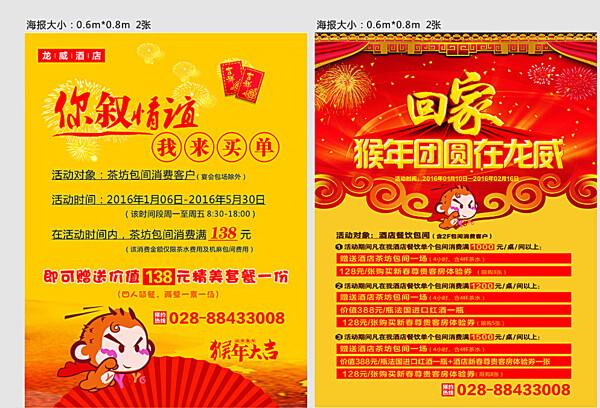 新年海報(bào)圖片