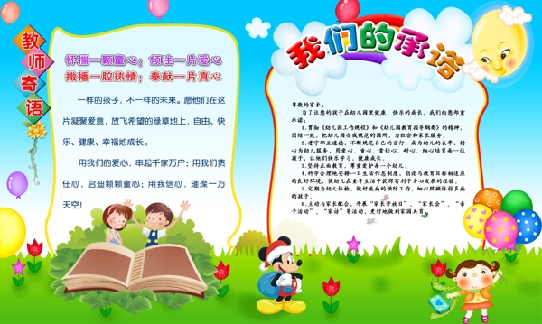 幼兒園展板圖片