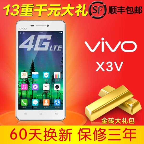 手機金磚禮包