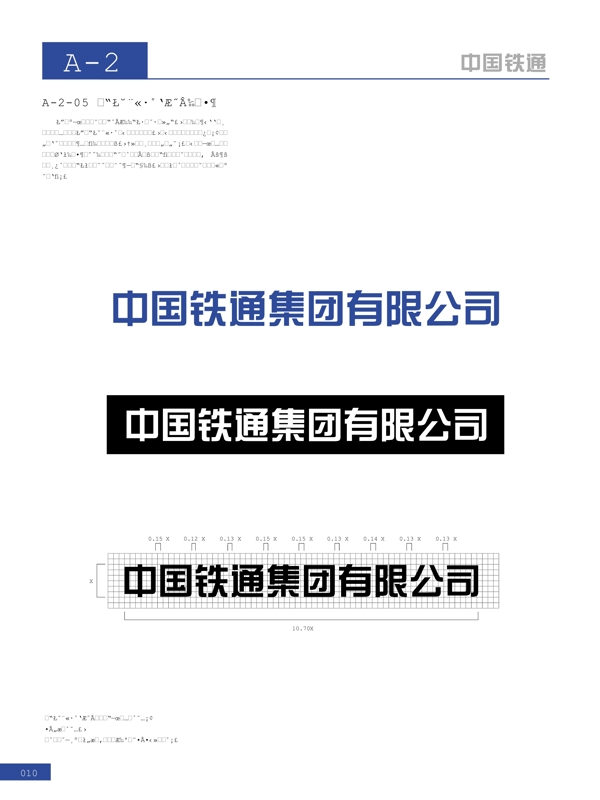 中文全稱橫式規(guī)范圖片