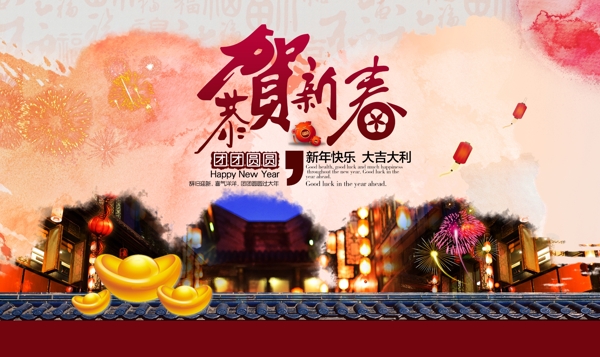 2017雞年恭賀新春