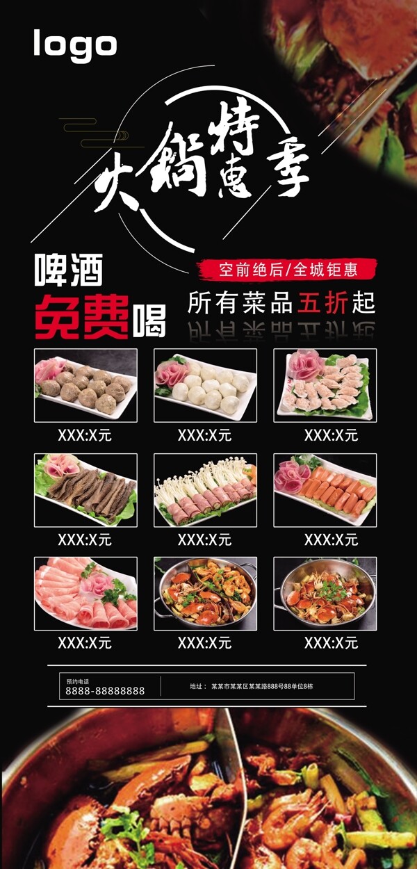 火鍋特惠吊旗道旗