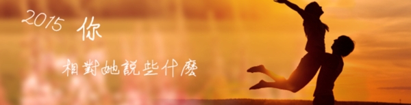 婚紗廣告條