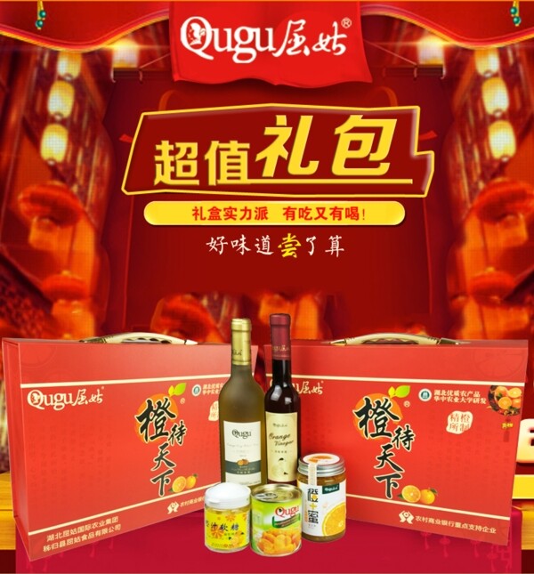 年貨詳情頁