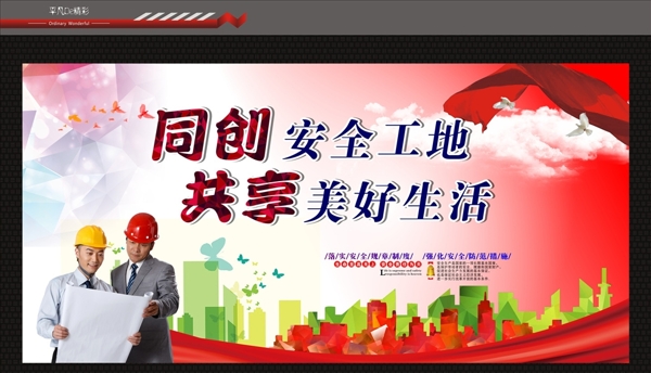 工地標(biāo)語