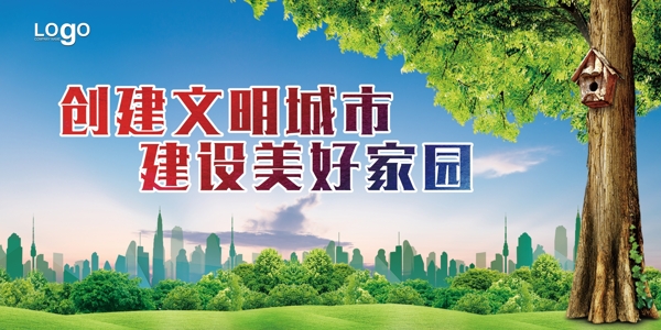 文明城市