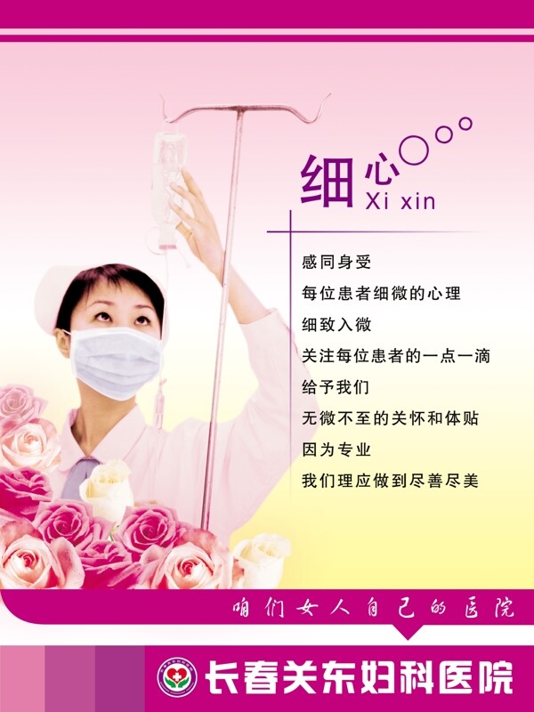 婦科醫(yī)院圖片