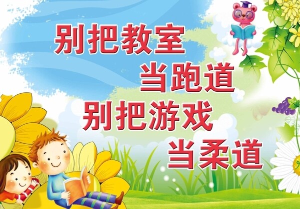 小學(xué)展板圖片