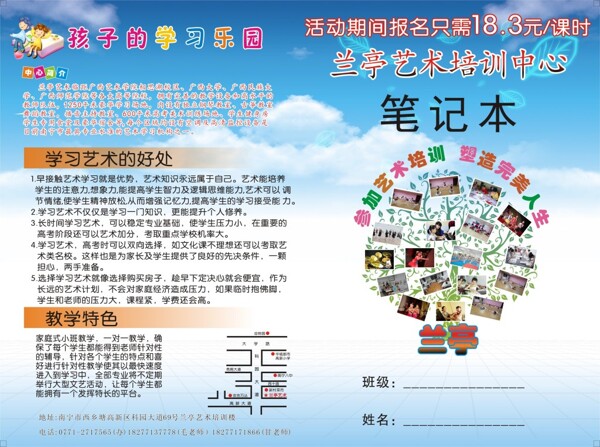 筆記本成品