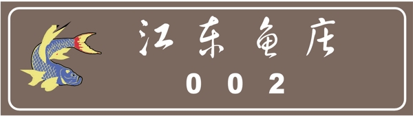 胸牌徽章模板胸牌類矢量分層源文件平面設(shè)計(jì)模版