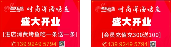 開業(yè)手舉牌