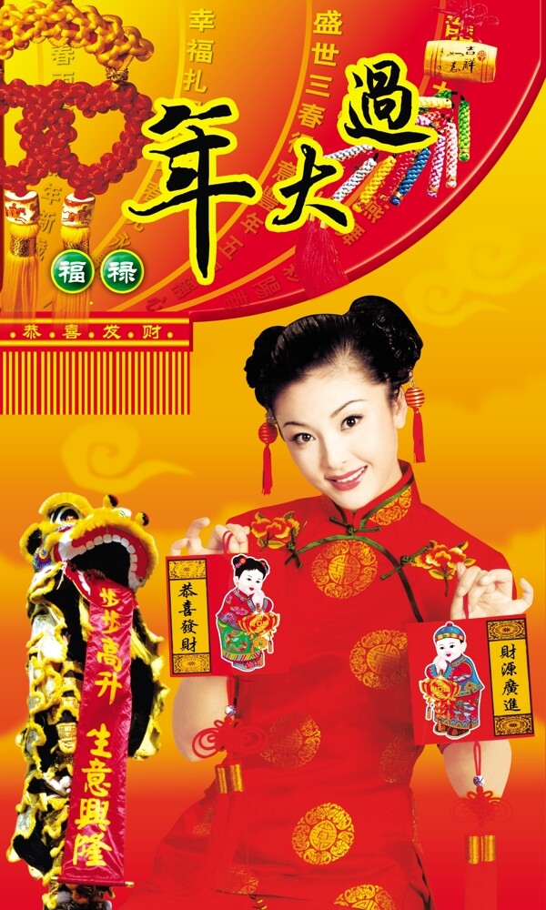 新年模板