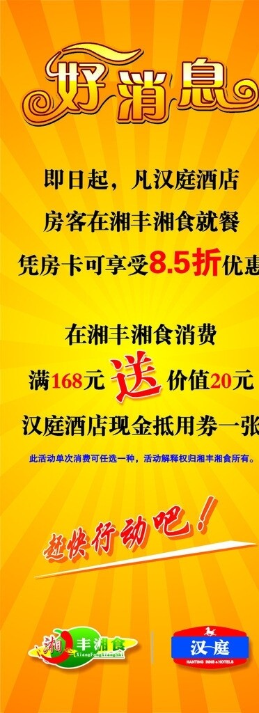漢庭合作好消息